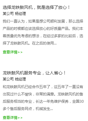 龍鐵客戶見證1