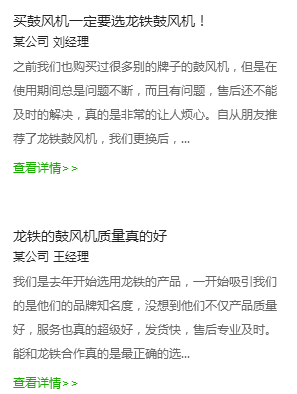 龍鐵客戶見證2