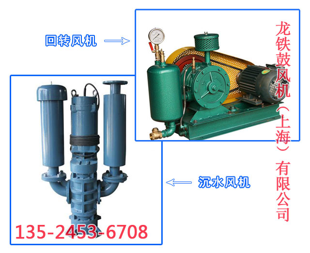 潛水處理鼓風(fēng)機
