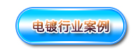 羅茨鼓風(fēng)機(jī)應(yīng)用案例