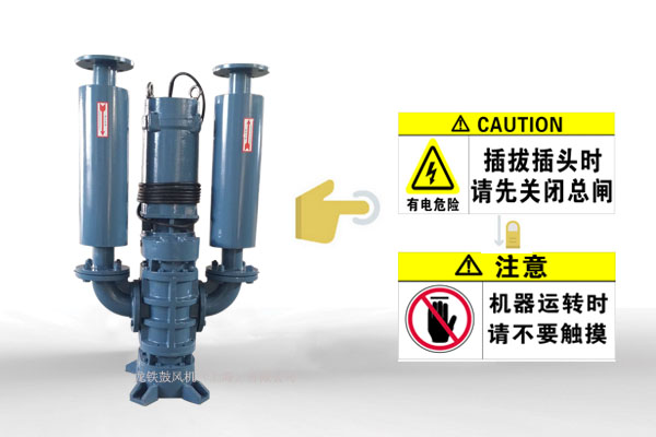正確使用潛水風機6.1.jpg