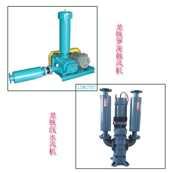 龍鐵羅茨風機廠家.jpg