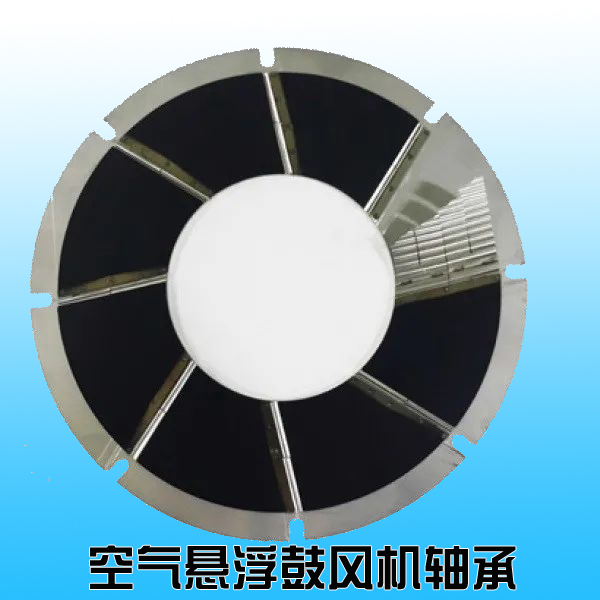空氣懸浮鼓風機軸承.jpg