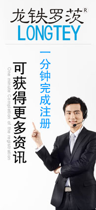 歡迎注冊(cè)龍鐵網(wǎng)站會(huì)員